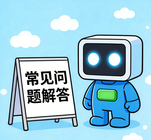 广州恒行常见问题